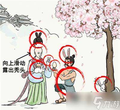 離譜的智商兔兔來襲怎么過 離譜的智商兔兔來襲通關攻略