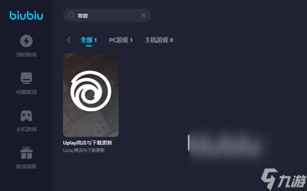 育碧下载加速用什么软件 好用的uplay下载加速工具分享