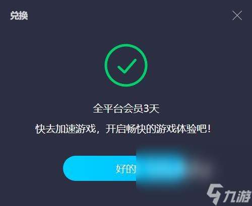 崩坏星穹铁道加速器哪个好 好用的崩铁加速软件分享