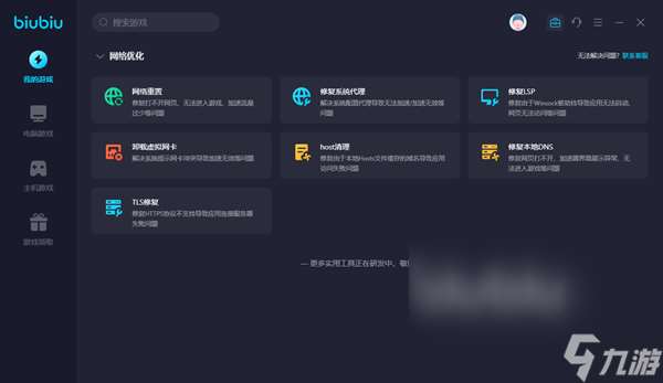 育碧下载加速用什么软件 好用的uplay下载加速工具分享