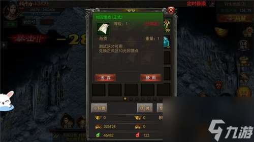 送vip送神裝的傳奇 送VIP12送全套神裝是真的嗎
