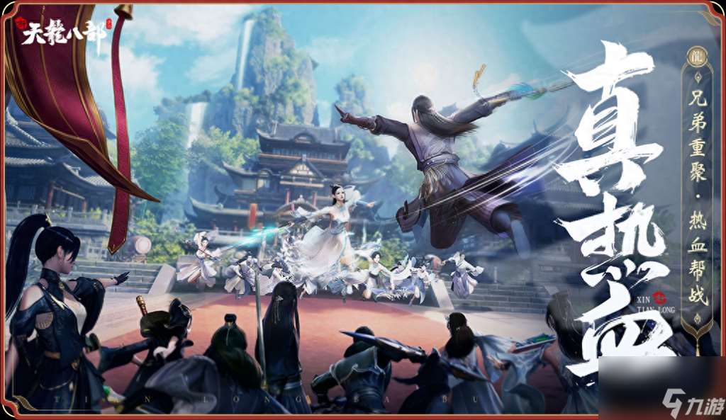 天龙八部通天塔怎么去(天龙八部游戏速刷攻略)「2023推荐」