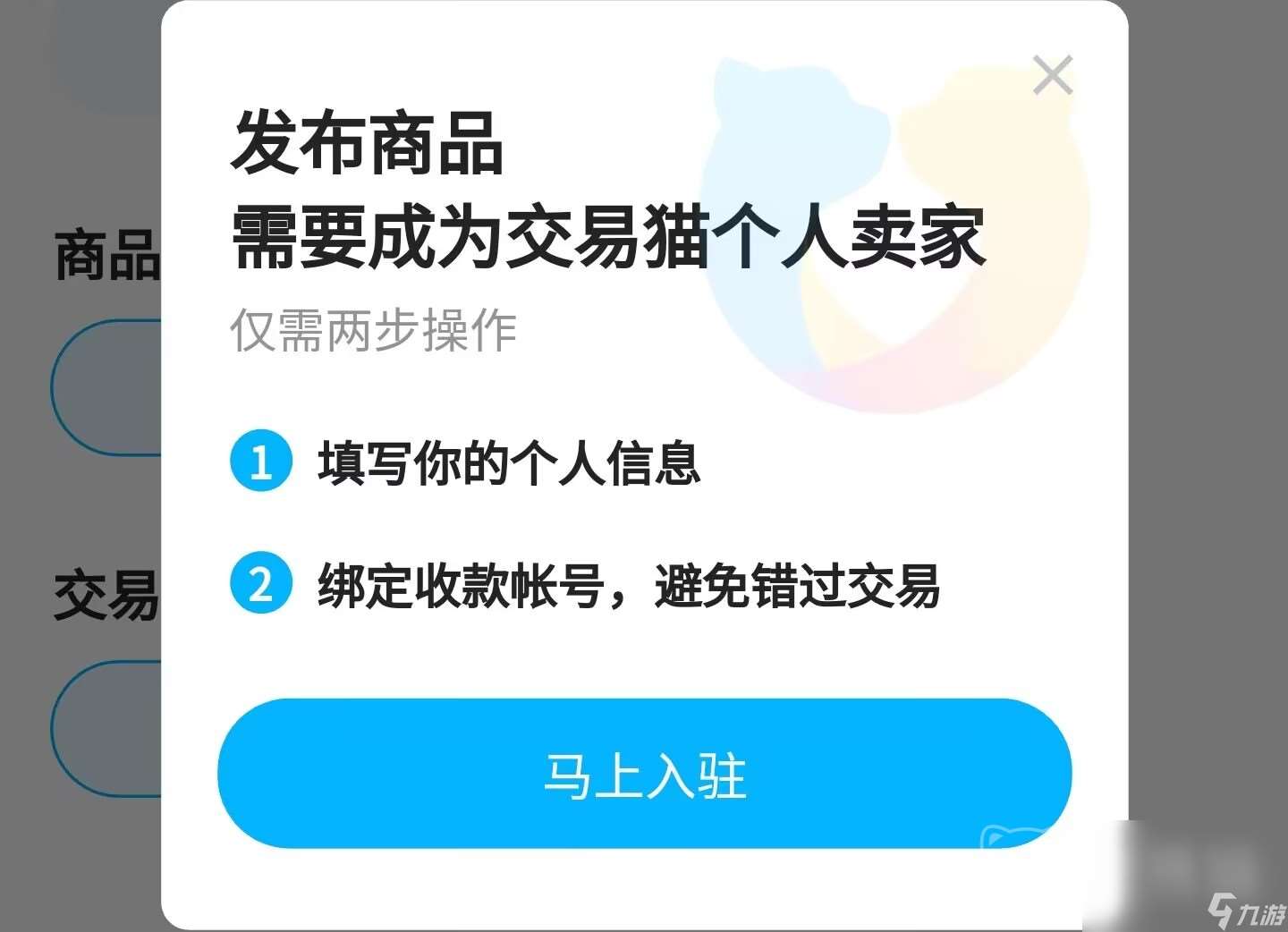 买号火影忍者交易平台有哪些 火影忍者买卖号平台推荐
