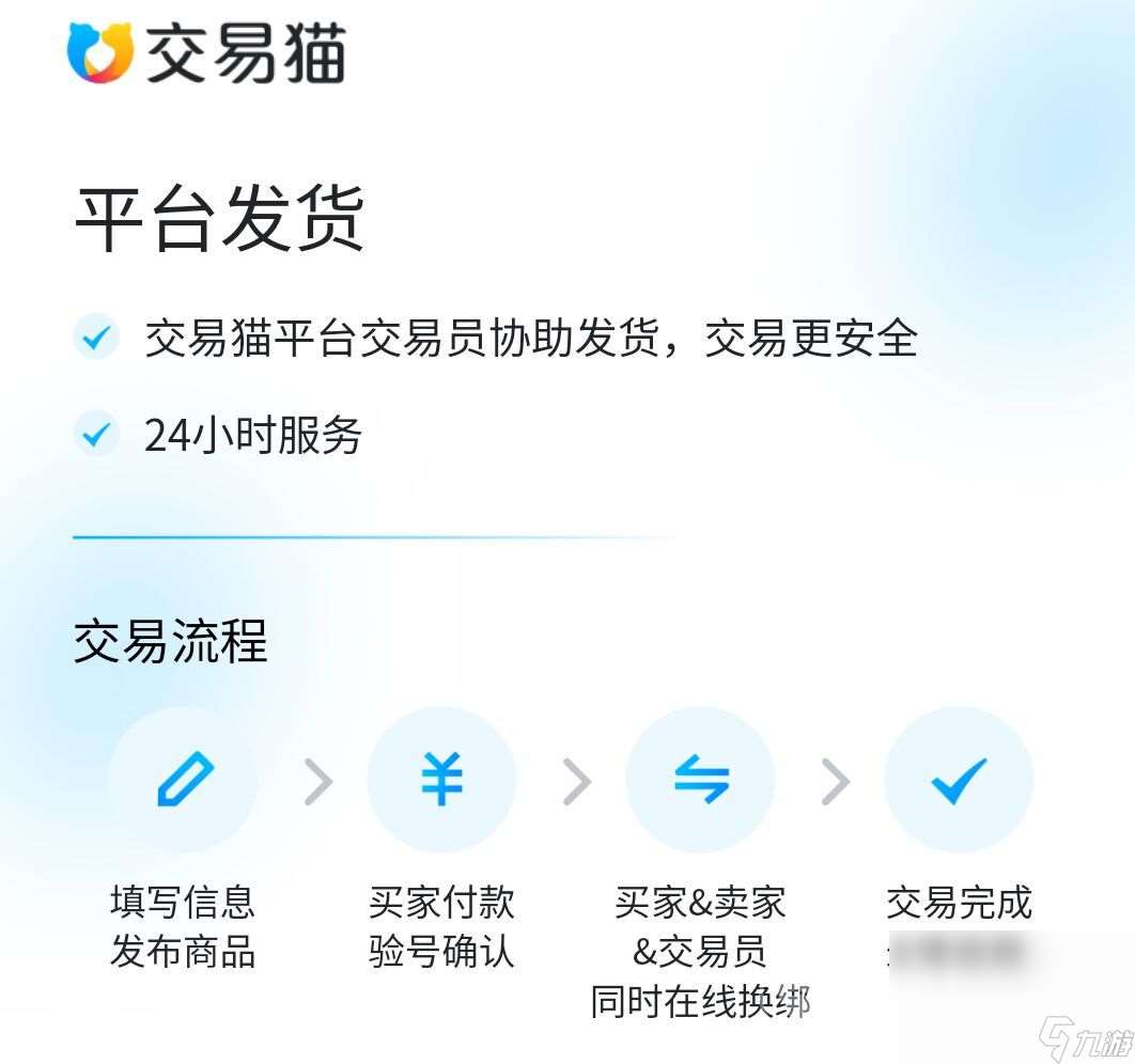 买号火影忍者交易平台有哪些 火影忍者买卖号平台推荐