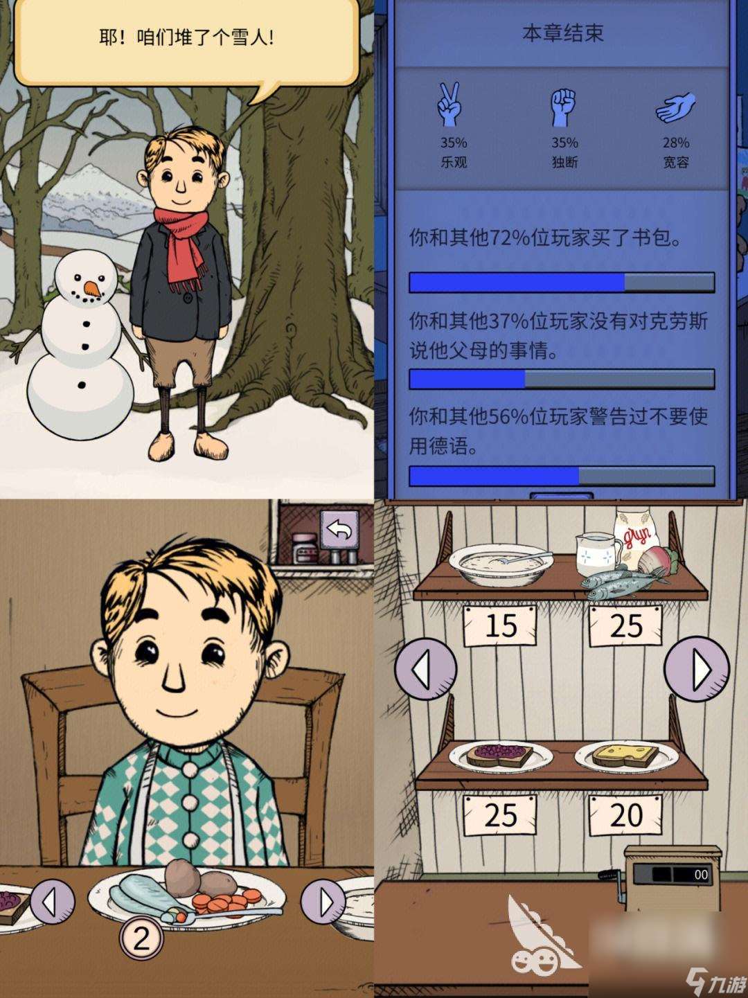 我的孩子生命之泉安卓版下載安裝 我的孩子生命之泉免費完整版中文下載一覽
