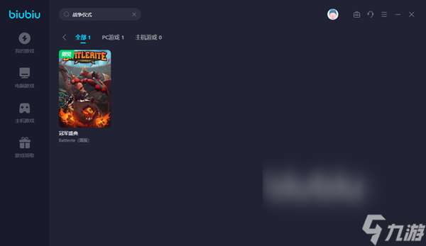 战争仪式用什么加速器好 冠军盛典加速器下载链接