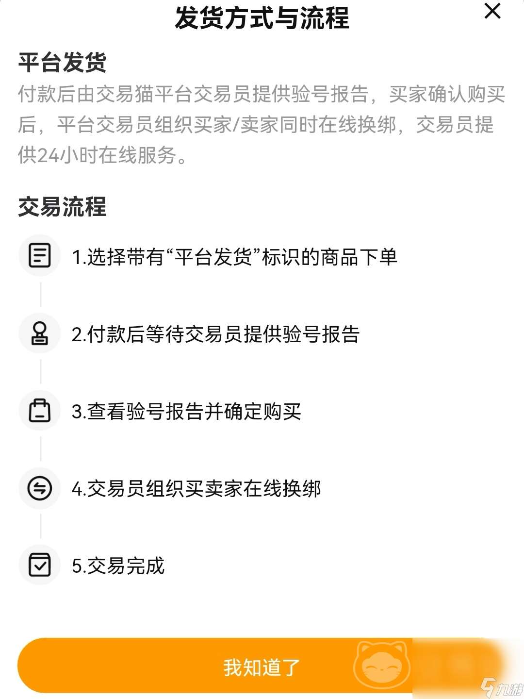 晶核账号交易平台哪个好 晶核账号交易平台下载分享