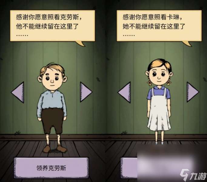 我的孩子生命之泉安卓版下載安裝 我的孩子生命之泉免費完整版中文下載一覽