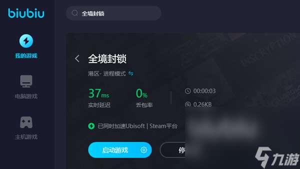 育碧平台用什么加速器比较好 热门Uplay加速器推荐