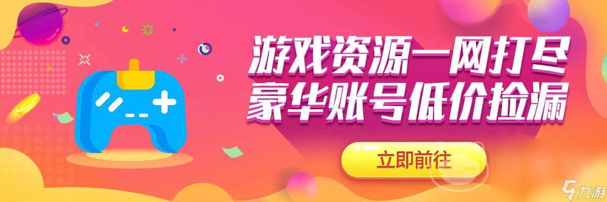 卖号蛋仔派对选哪个平台 蛋仔派对手游买卖号平台推荐