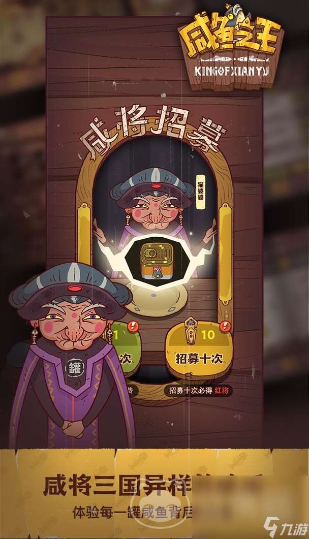 咸鱼之王账号交易平台哪个好用 咸鱼之王账号交易平台下载推荐