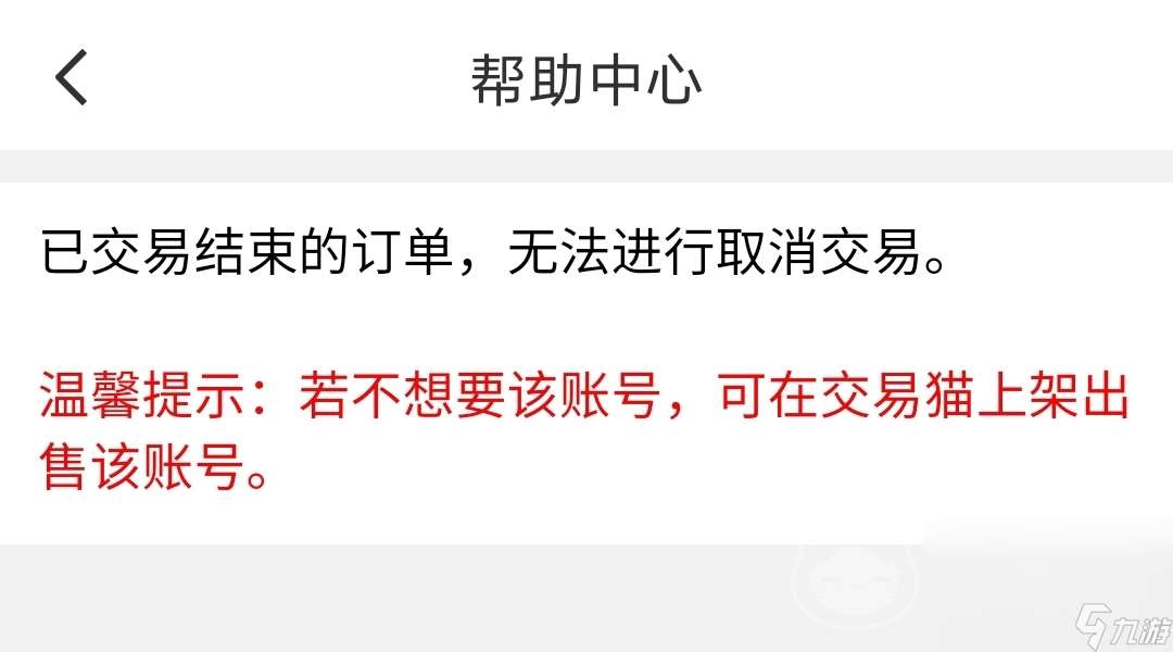 卖号蛋仔派对选哪个平台 蛋仔派对手游买卖号平台推荐