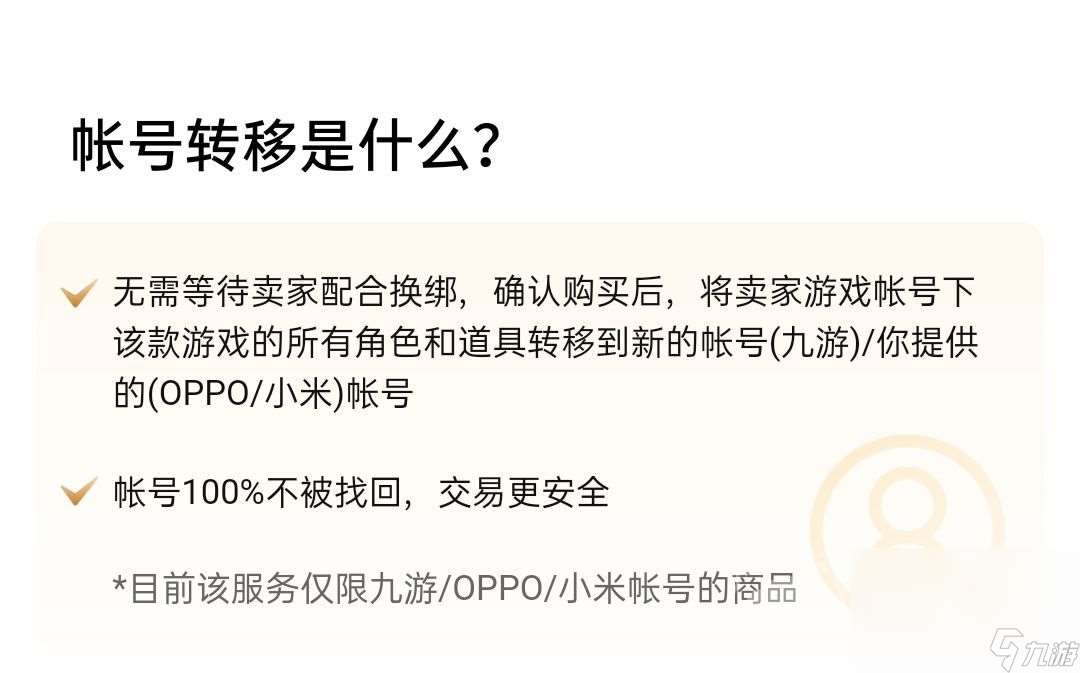 天龙八部2买号靠谱吗 天龙八部2买号去哪里好