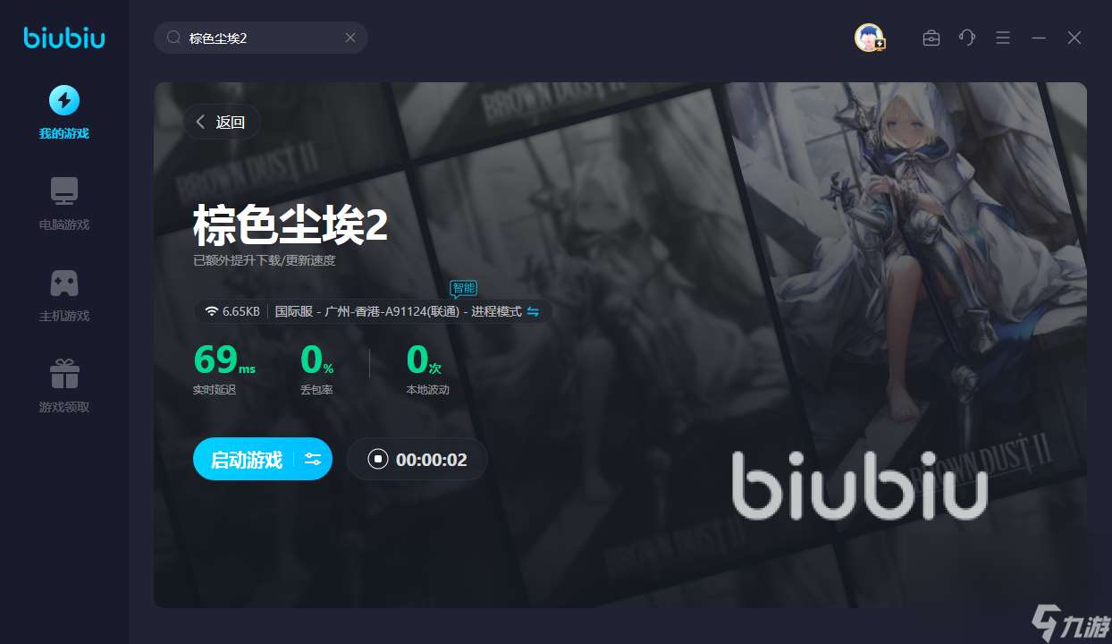 棕色尘埃2加速器哪个好 棕色尘埃2加速器下载推荐