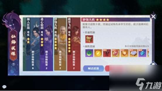 新诛仙2星仙师位置（梦幻四星五星仙师通用打法）「科普」