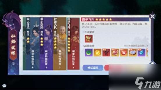 新诛仙2星仙师位置（梦幻四星五星仙师通用打法）「科普」