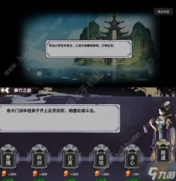 弈仙牌手游零氪攻略 新手0氪资源获取途径总汇