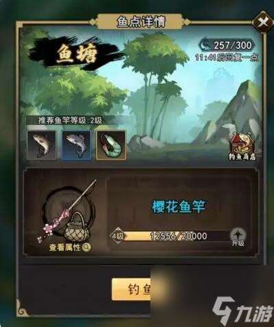 琉生传怎么钓鱼-钓鱼攻略