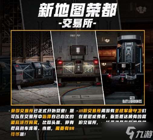 绝地求生1.24更新公告 2024pubg1月24日更新内容一览