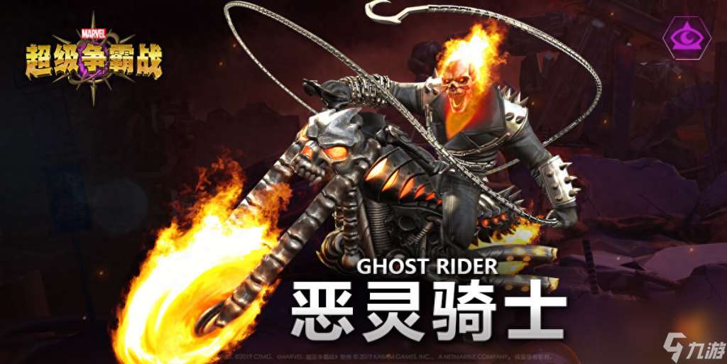 恶灵骑士游戏手机版（漫威超级争霸战PSP介绍）「已分享」