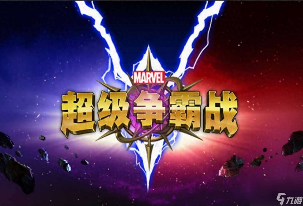 恶灵骑士游戏手机版（漫威超级争霸战PSP介绍）「已分享」