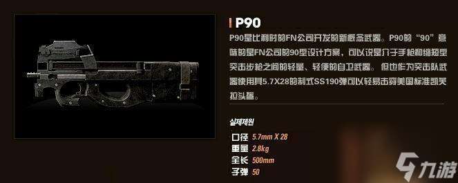 小米枪战P90属性图鉴（了解小米枪战P90的属性及使用技巧，让你在游戏中更具优势）