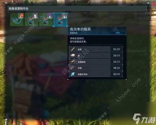 幻影兽帕鲁飞行帕鲁有哪些飞行帕鲁解锁和捕捉攻略？