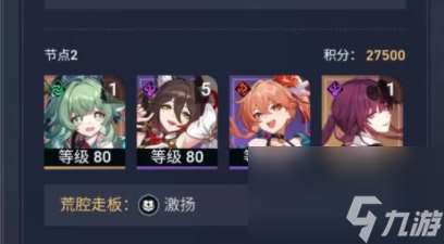 虚构叙事配队攻略