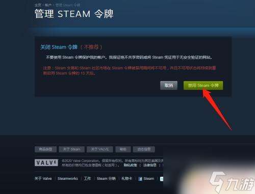 老电脑steam怎么跳过令牌 steam登录怎么取消使用令牌验证