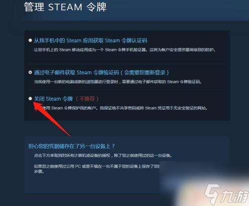 老电脑steam怎么跳过令牌 steam登录怎么取消使用令牌验证