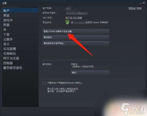 老电脑steam怎么跳过令牌 steam登录怎么取消使用令牌验证