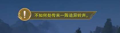 劍網3追魂骨奇遇攻略