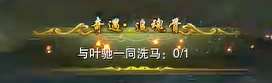 劍網3追魂骨奇遇攻略