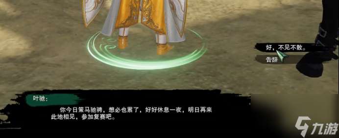 劍網3追魂骨奇遇攻略