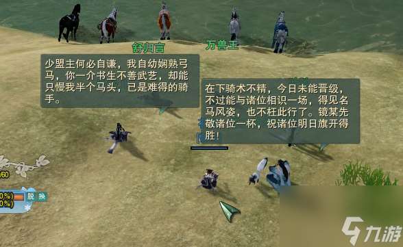 劍網3追魂骨奇遇攻略