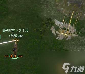 劍網3追魂骨奇遇攻略