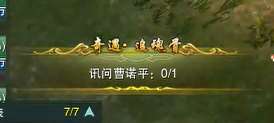 劍網3追魂骨奇遇攻略