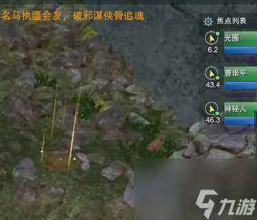 劍網3追魂骨奇遇攻略