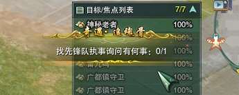 劍網3追魂骨奇遇攻略