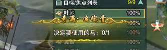 劍網3追魂骨奇遇攻略
