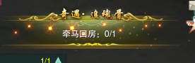 劍網3追魂骨奇遇攻略