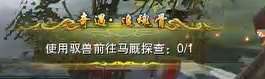 劍網3追魂骨奇遇攻略