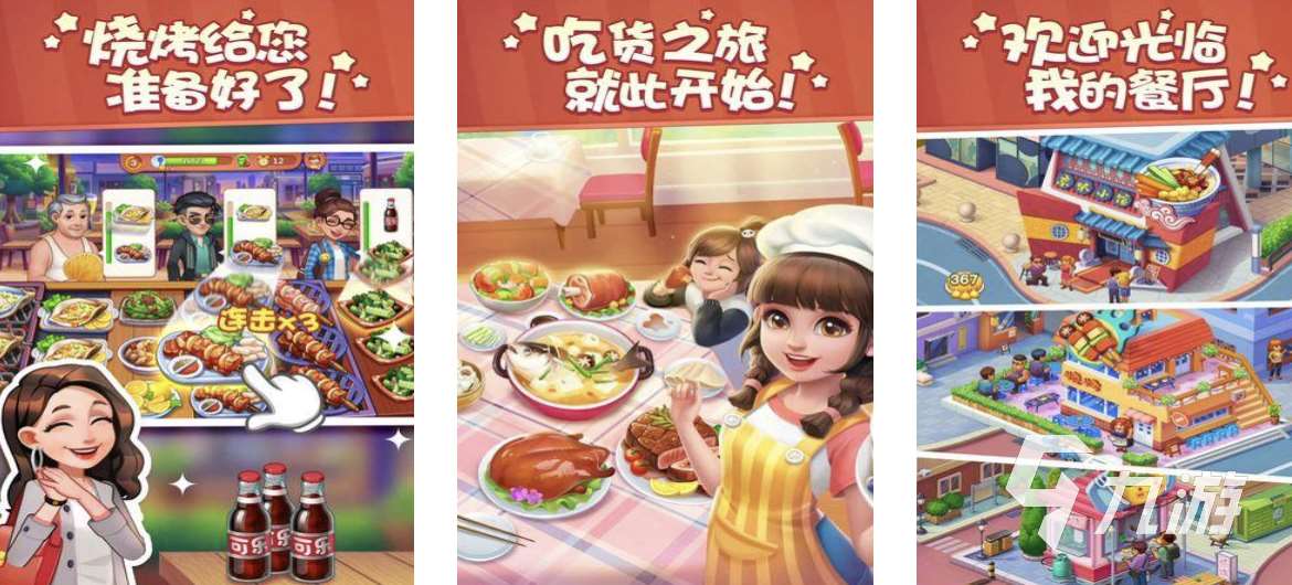 2024好玩的披萨游戏有哪些 火热的美食类游戏分享合集