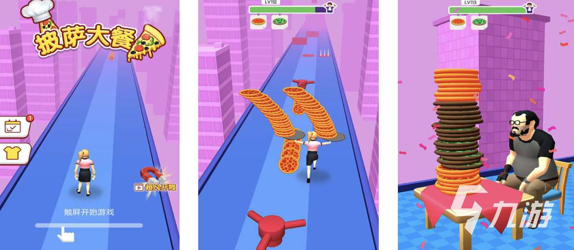 2024好玩的披萨游戏有哪些 火热的美食类游戏分享合集