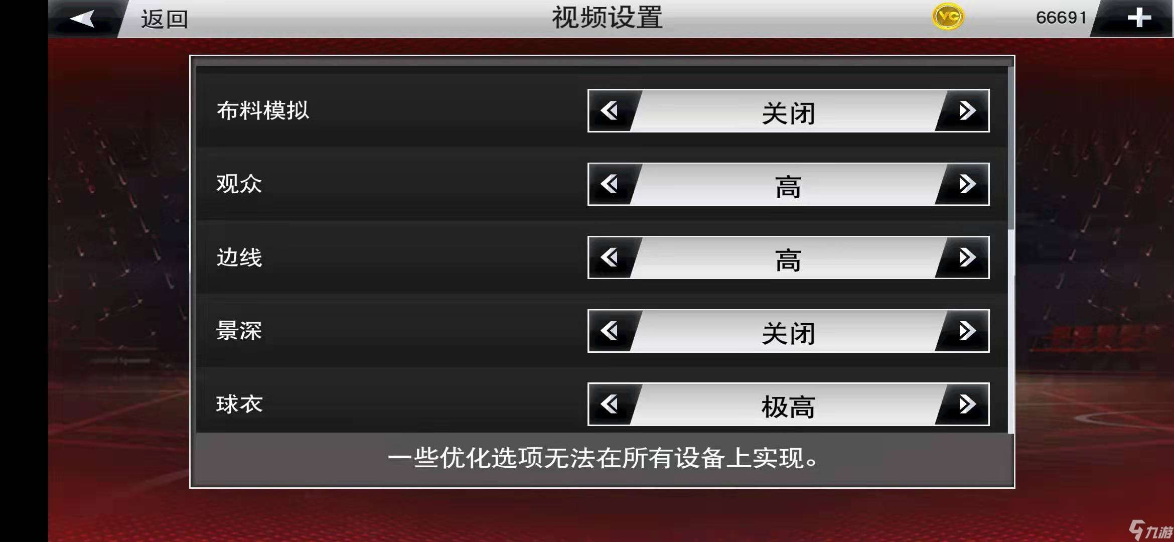 nba2k13卡顿怎么解决（NBA2K20手机配置卡解决方法）