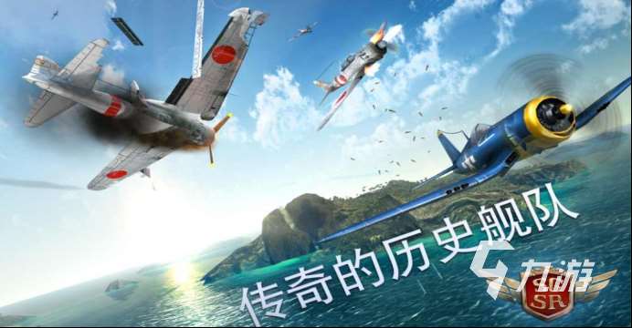 2024热门的手机空战游戏推荐 有哪些好玩的空战游戏