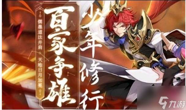 少年三國志儒家職業(yè)技能怎么樣 少年三國志儒家職業(yè)技能解析