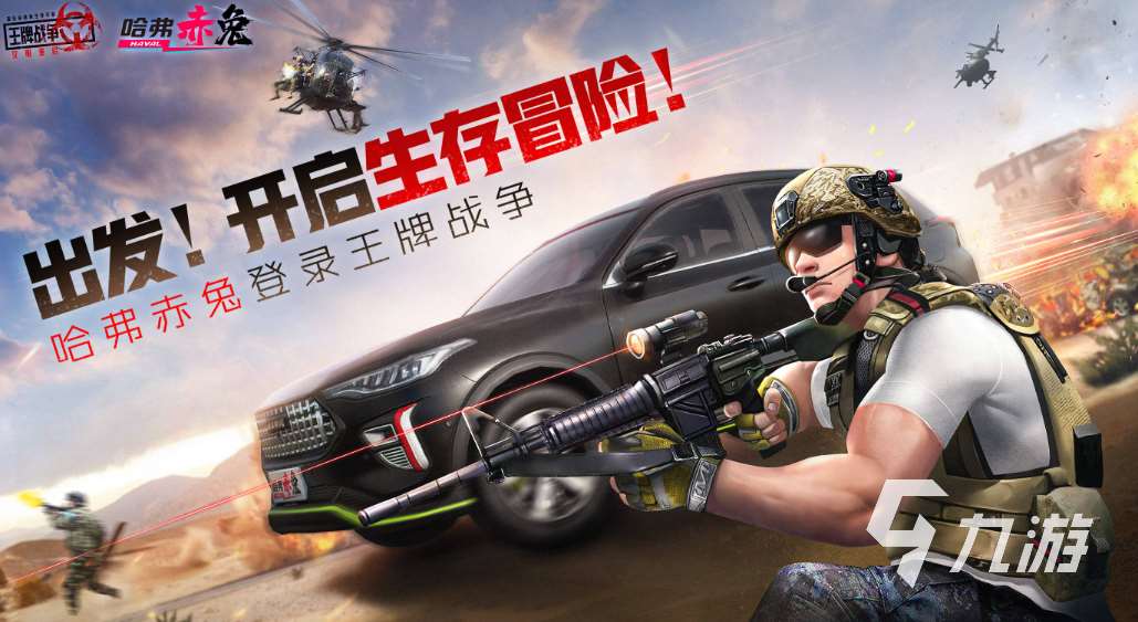 推荐国产射击游戏手机版可联机的有哪些 超好玩的射击游戏大全2024