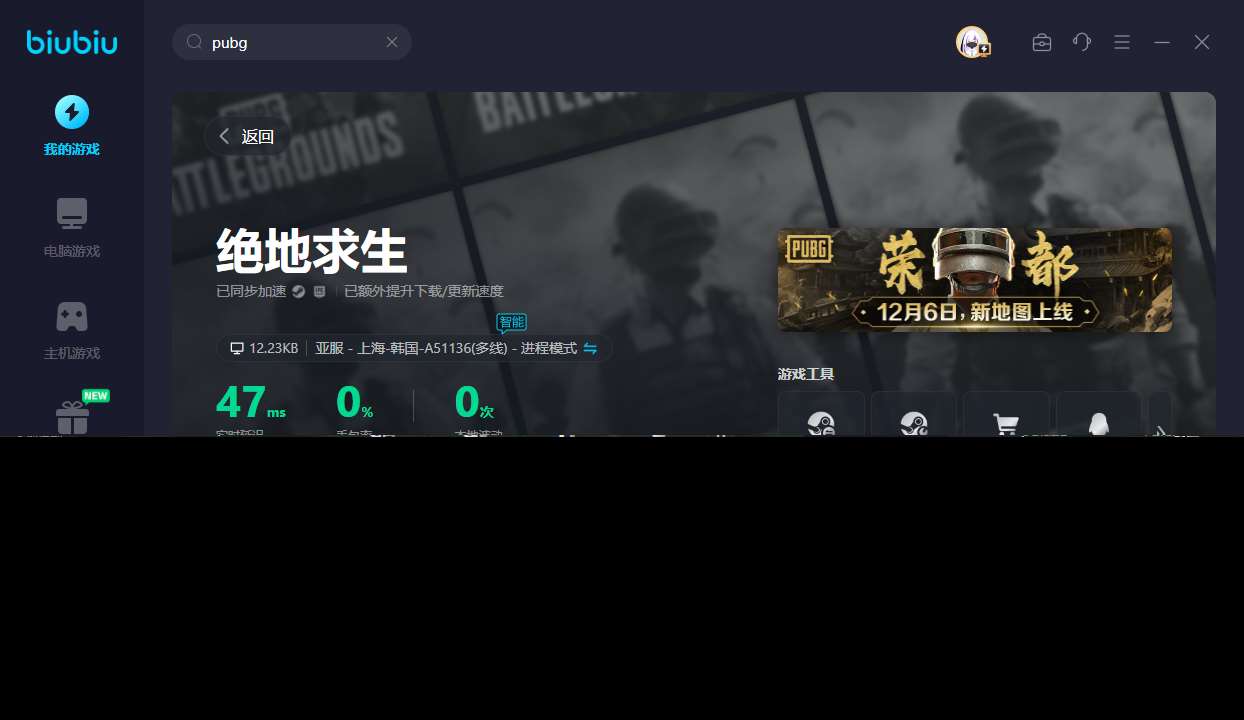 玩pubg需要加速器吗 有什么pubg好用的加速器推荐