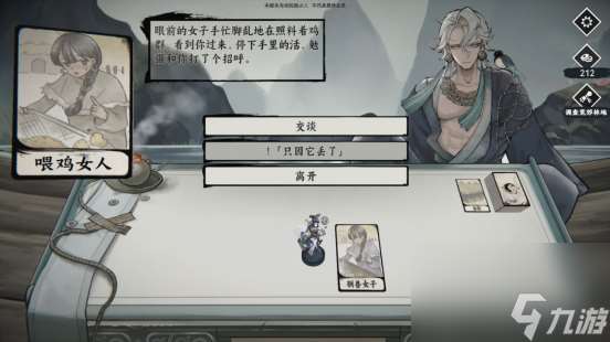 国风卡牌骰子RPG《命定奇谭》Demo试玩开启